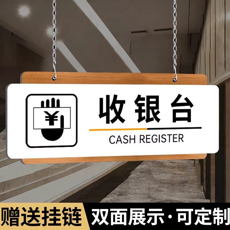 悬挂标识牌超市分区标示牌悬挂收银台提示牌挂式指示牌卫生间指引商场超市酒店收银处指引箭头导向区域标志牌