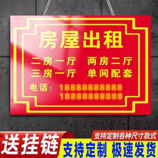 房租出租广告贴旺铺招租贴纸自粘房屋招租牌有房出租广告牌