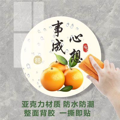 高档亚克力遮丑补洞装饰墙贴柿柿如意门贴心想事成事事如意心想事成墙面布置年年有鱼好事连连自粘贴