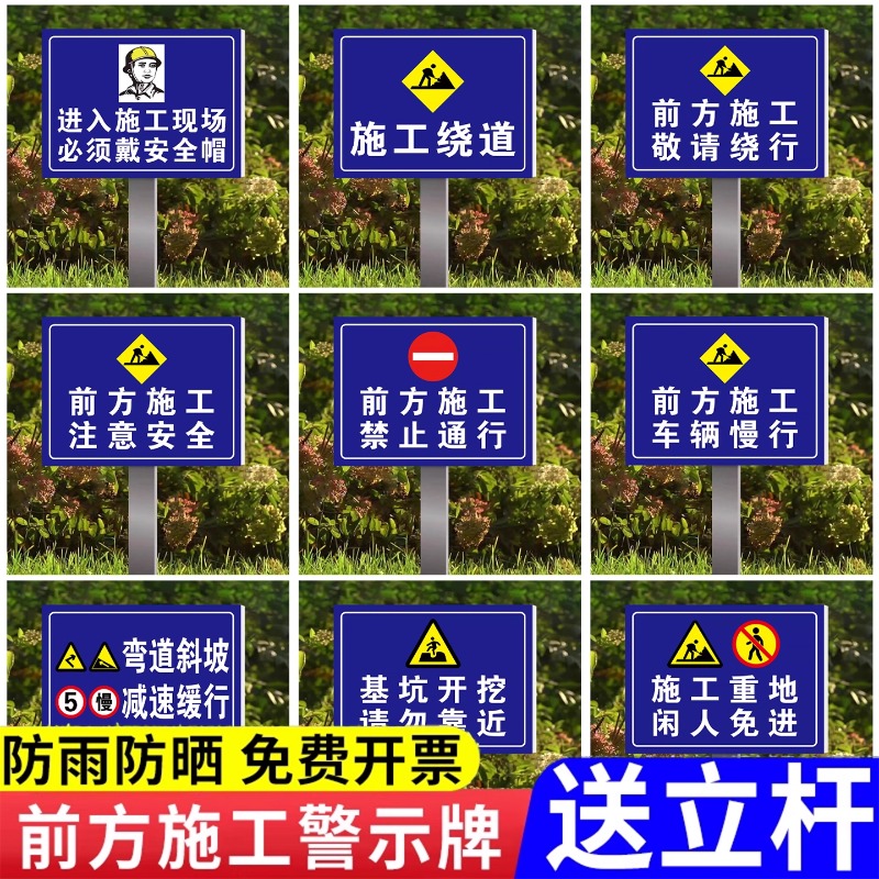 正在施工请勿靠近警示标牌施工现场安全警示施工重地闲人免进标识牌前方施工警示牌工地安全插地款告示牌定制