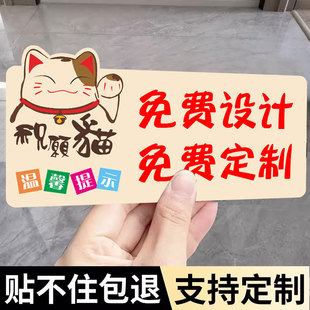 亚克力标识牌温馨提示牌广告贴纸广告牌定制店名logo标语墙贴制作可爱卡通展示牌指示牌子定做自粘门牌标示牌