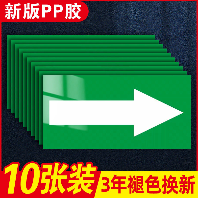 箭头标识贴纸管道标识流向贴色环箭头指向贴订做氧气天然气循环水压缩