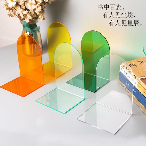 亚克力L型书立ins同款彩色纯色透明书挡板