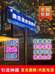 網(wǎng)紅指示牌發(fā)光路定制牌想你 風(fēng)吹到了重慶我在杭州很想你路標(biāo)牌