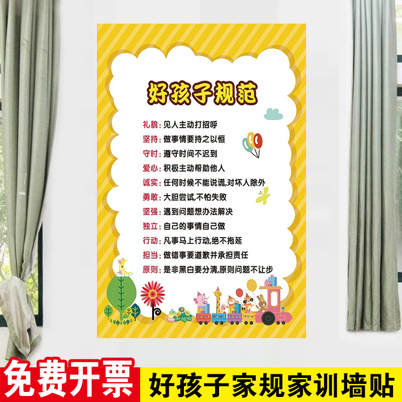 拼音字母表墙贴画海报乘法口诀10十以内加减法小学早教好习惯养成儿