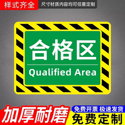 工厂生产车间防滑磨砂标识贴