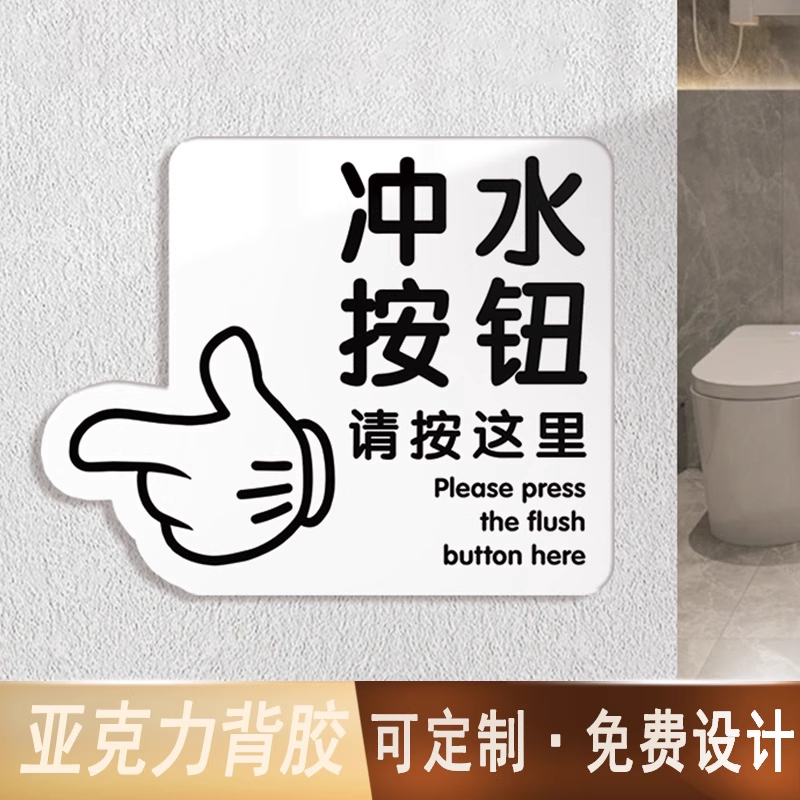 亚克力温馨标志定制冲水图片