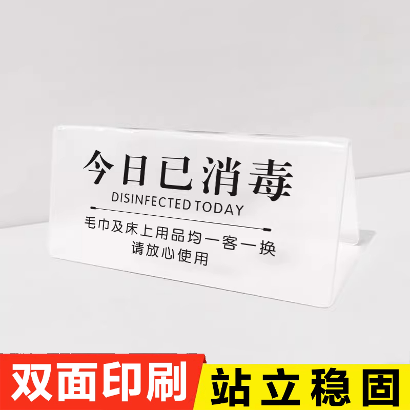 温馨提示牌民宿入住须知临时离开