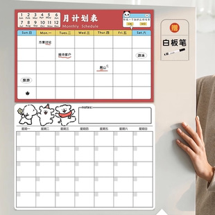 可擦写暑假学习计划表工作计划表白板每日规划表自律学习时间表考研神器自律学习打卡留言板月计划表墙贴磁吸