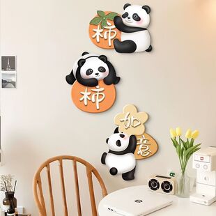 暖居熊猫装饰画现代简约客厅电视卡通立体3d入户玄关走廊墙面挂饰