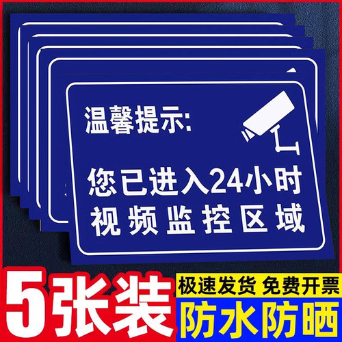 防水防晒 免费开票 免费定制
