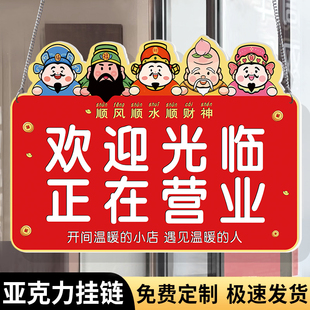 冷气开放推门请进告示牌商店门头营业中挂牌外出送货马上回来指示牌空调开放正在营业提示牌欢迎光临挂牌定制