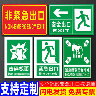 消防紧急逃生疏散通道指示标志墙贴紧急出口标识牌安全出口小心台阶地贴应急指示牌安全提示警示牌标识标牌