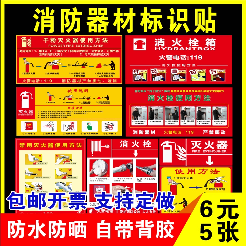 灭火器放置点指示牌手推式