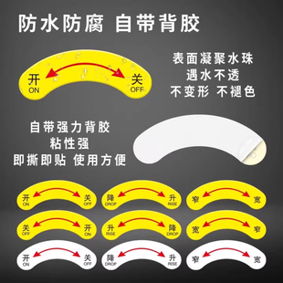 机械设备按钮标签标识牌急停开关停止电源指示箭头转方向弧形左开右关左松右紧电气标识安全警告贴纸定做升降