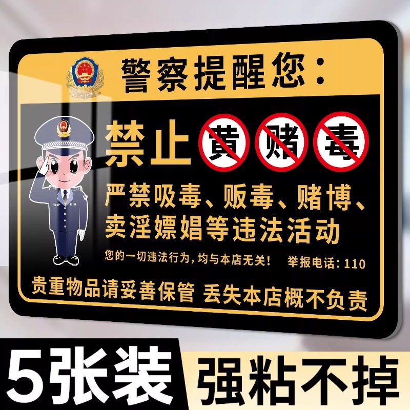 未成年人禁止入内标识牌墙贴棋牌娱乐禁止赌博提示牌休闲文明娱乐严禁赌博麻将室棋牌室宾馆酒店KTV警示标语,文具电教/文化用品/商务用品,标志牌/提示牌/付款码,淘宝优惠券,粉丝福利购,淘宝优惠卷