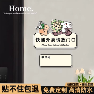 亚克力标识牌家用门牌创意取件码提示牌可写可擦免打孔自粘定制入户门装饰星星人快递外卖放门口指示牌定制做