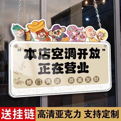 店铺装饰有事外出号码提示牌