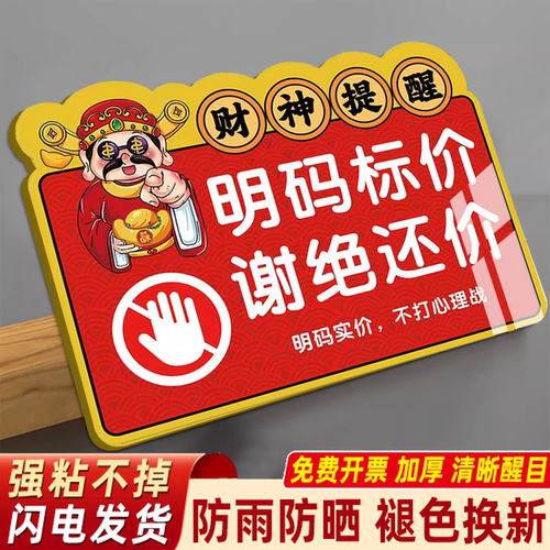 小心碰头亚克力防撞标识牌
