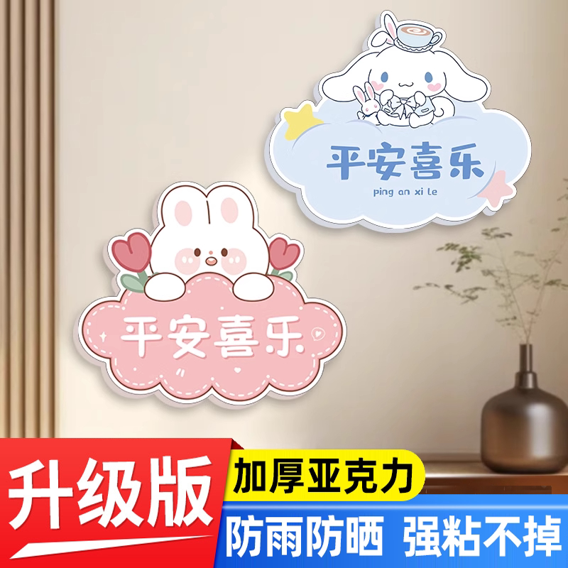 亚克力墙贴补窟窿小洞墙面遮丑装饰个性定制墙面布置卧室房间可爱补洞立体墙贴自粘贴纸