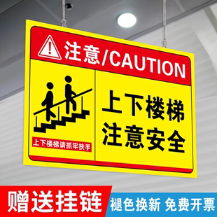 当心跌倒温馨提示牌标语上下楼梯注意安全吊牌挂牌扶梯安全警示标识小心台阶注意脚下防止摔倒安全提示牌定制