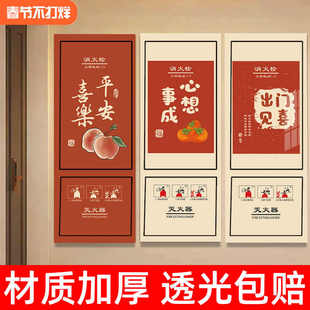 创意灭火器门箱全包美化遮挡神器贴画平安喜乐贴纸消防栓装饰遮挡