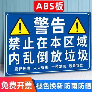 请不要乱扔垃圾注意卫生禁止扔烟头严禁堆放请勿随地吐痰标志牌贴纸请保持楼道清洁楼道警示牌楼梯标语提示牌