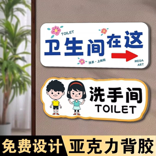 悬挂洗手间标识牌吊挂导向牌厕所指引牌卫生间指示牌公共厕所标识可爱卫生间门口挂牌洗手间方向指示牌贴纸