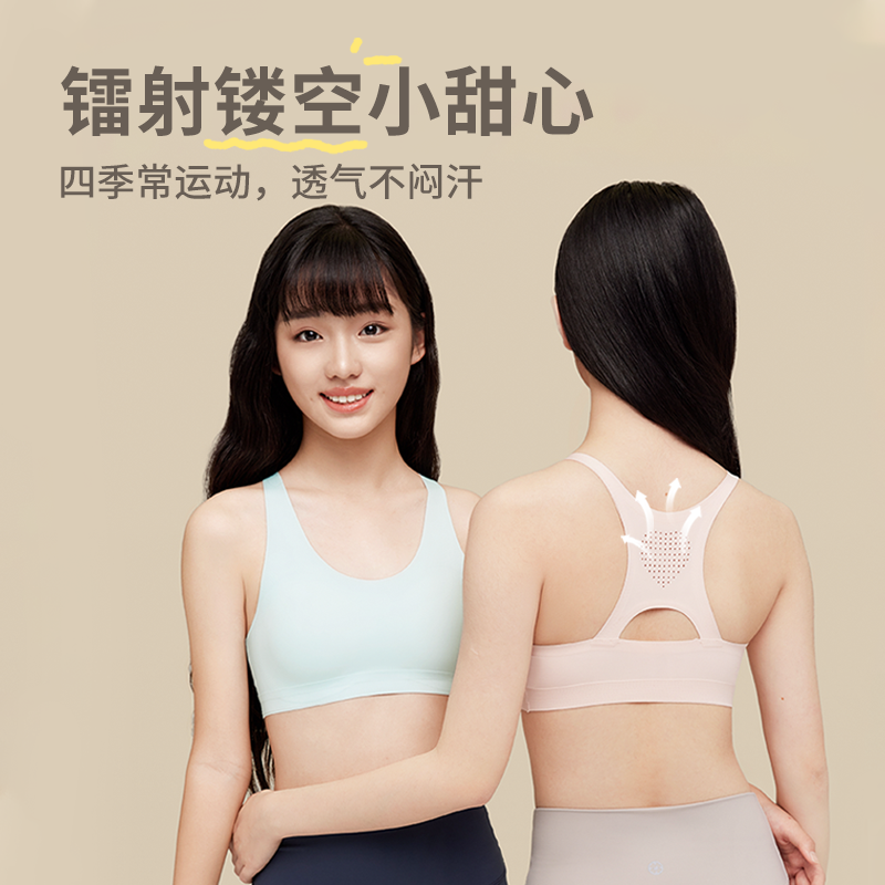 a类云朵派少女发育期运动内衣初中女学生体育课背心文胸舒适承托