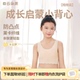 云朵派抱抱云一阶女大童发育启蒙期防凸点内衣小学生文胸8 12岁