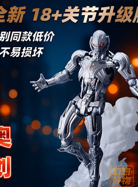 AC奥创关节可动手办&云雾特效件