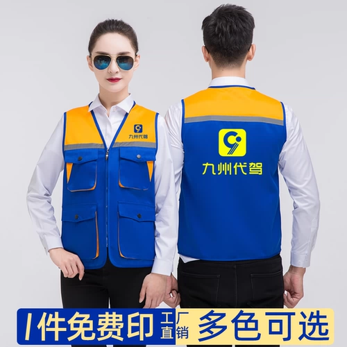 Светоотражающий жилет для работы подходит для мужчин и женщин, делается под заказ, с печатью вашего логотипа