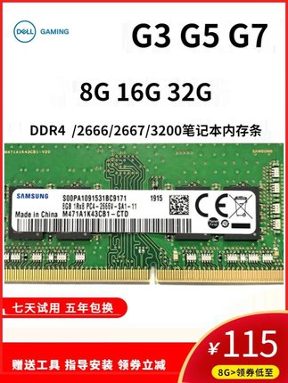 G3 G5 G7 3579 3590游匣7567笔记本电脑运行8g内存条16G2666