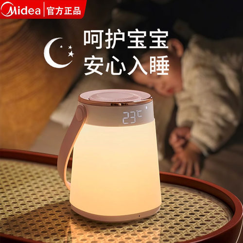 美的卧室小夜灯婴儿喂奶