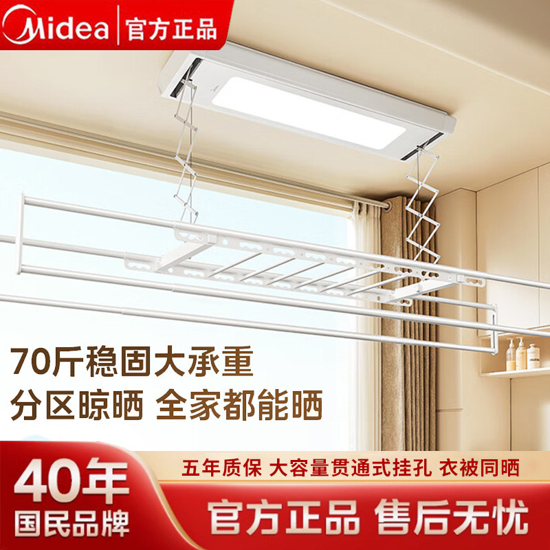 美的电动晾衣架智能自动升降