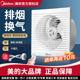 美 换气扇排风扇 家用排气扇厨房强力抽风机卫生间通风静音窗式
