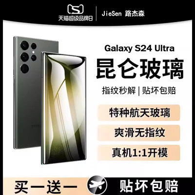 【美国康宁】适用三星s24ultra钢化膜新款S23+手机膜s22全胶s24+全屏覆盖曲面屏galaxys21ultra高清防窥保护