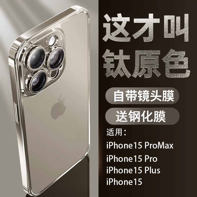 路杰森适用苹果15promax手机壳新款超薄透明iphone14pro保护套苹果15防摔13max自带镜头膜全包男女ip高级感12