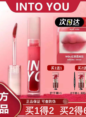 intoyou水雾唇釉w04水光口红唇蜜唇露w08女唇泥釉w01小众品牌12