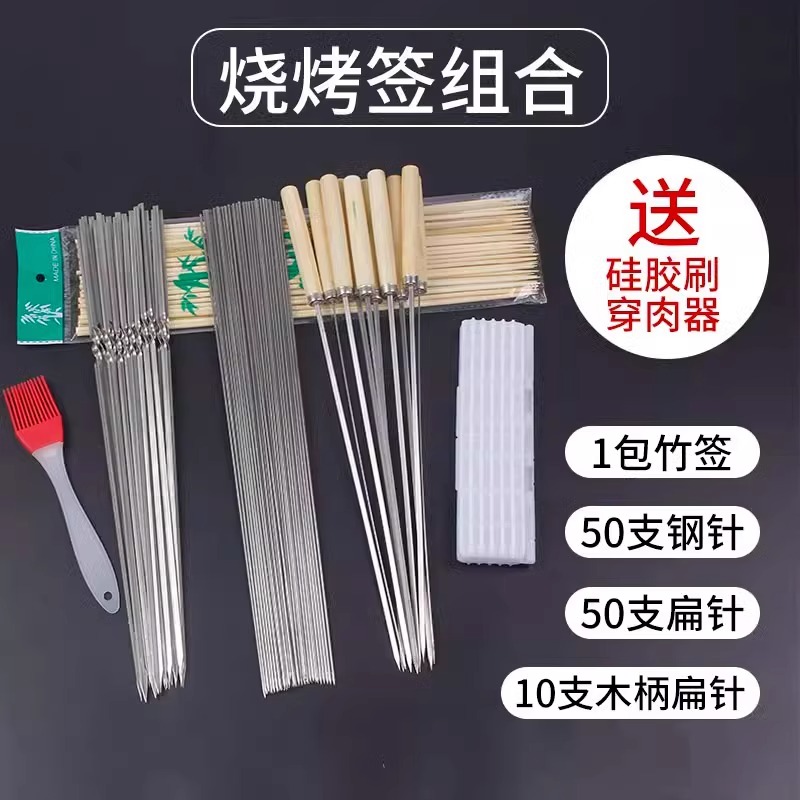 不止荒野烧烤签子网夹烧烤针羊肉串烤肉工具用品夹子户外钢针铁钎