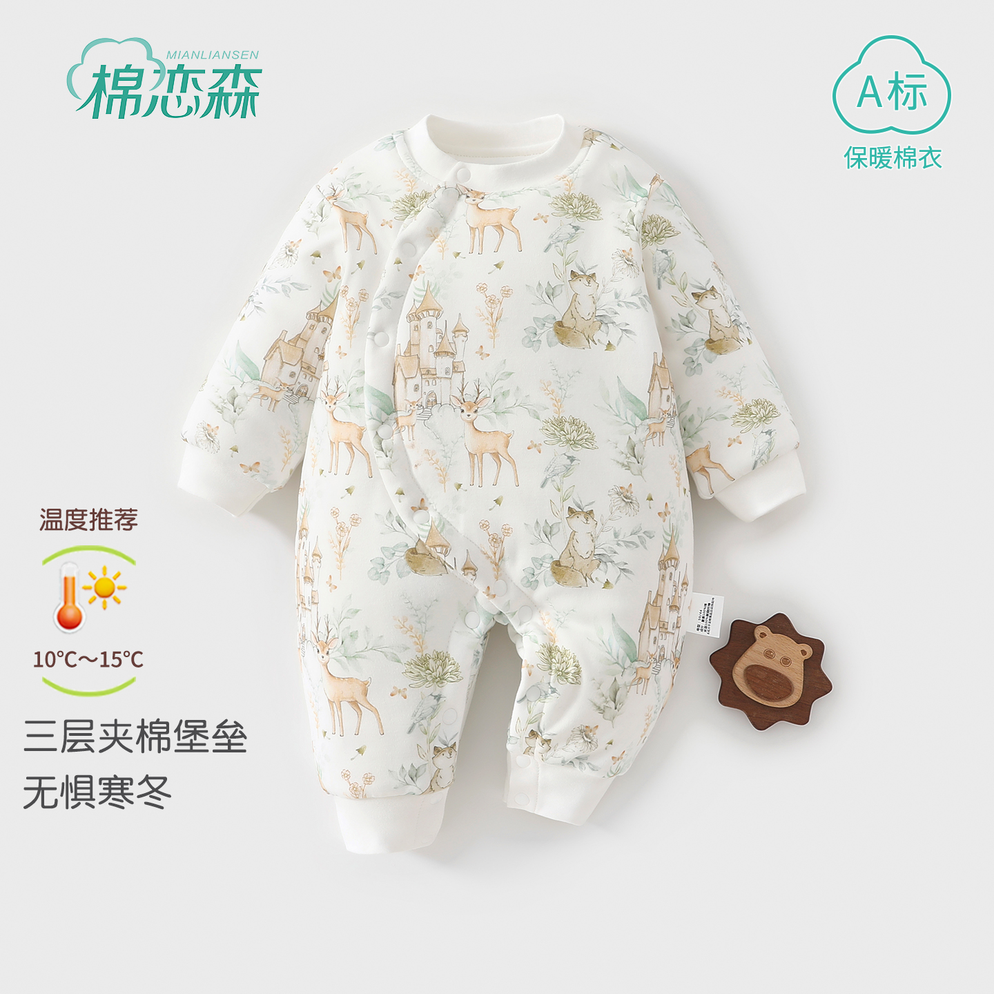 棉恋森婴儿衣服秋冬季纯棉连体衣