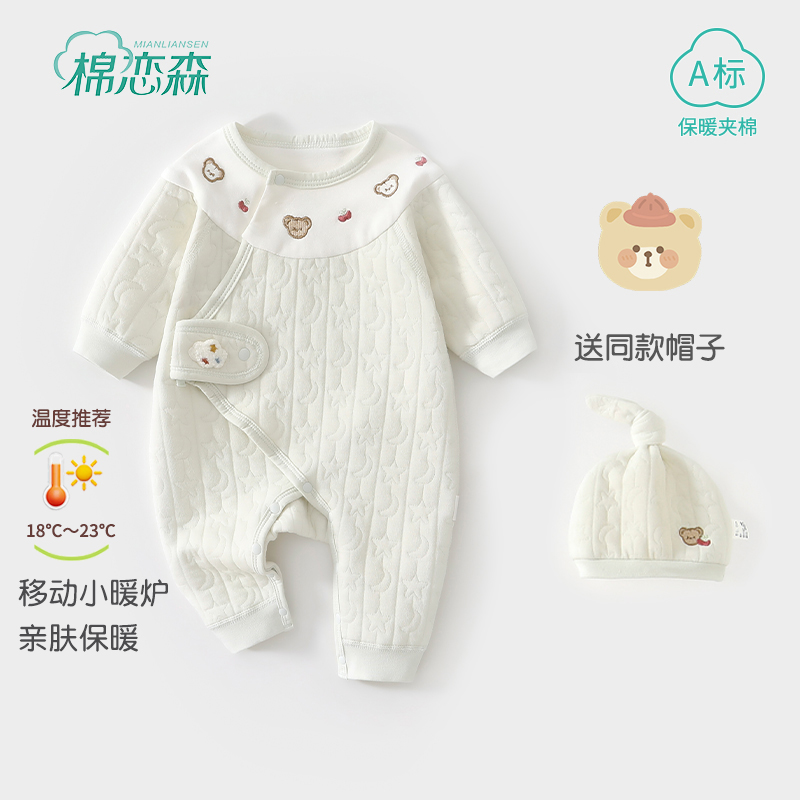 棉恋森新生婴儿衣服秋冬季连体衣