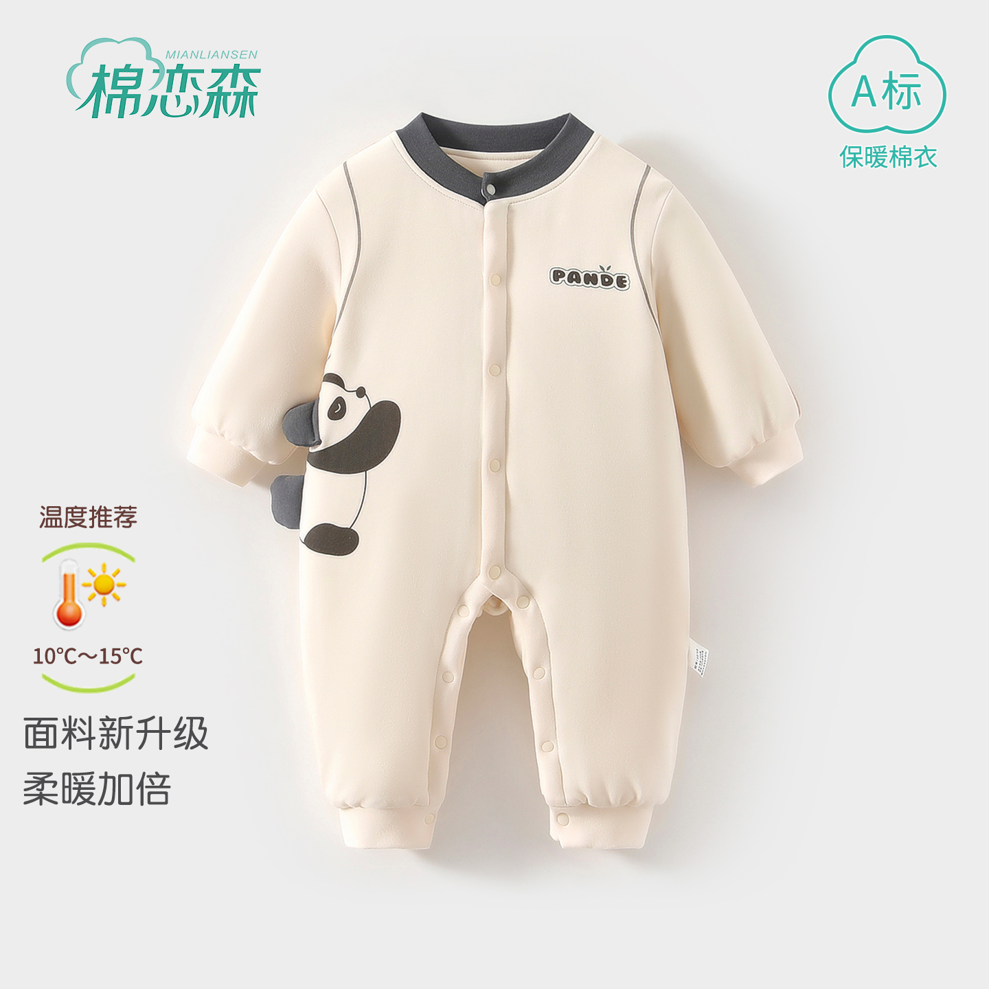 棉恋森婴儿衣服秋冬季宝宝连体衣