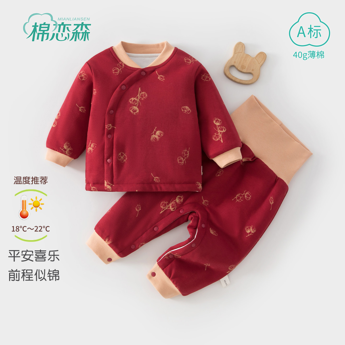 婴儿衣服秋冬保暖分体套装a类纯棉婴幼儿红色过年喜庆宝宝冬装女6