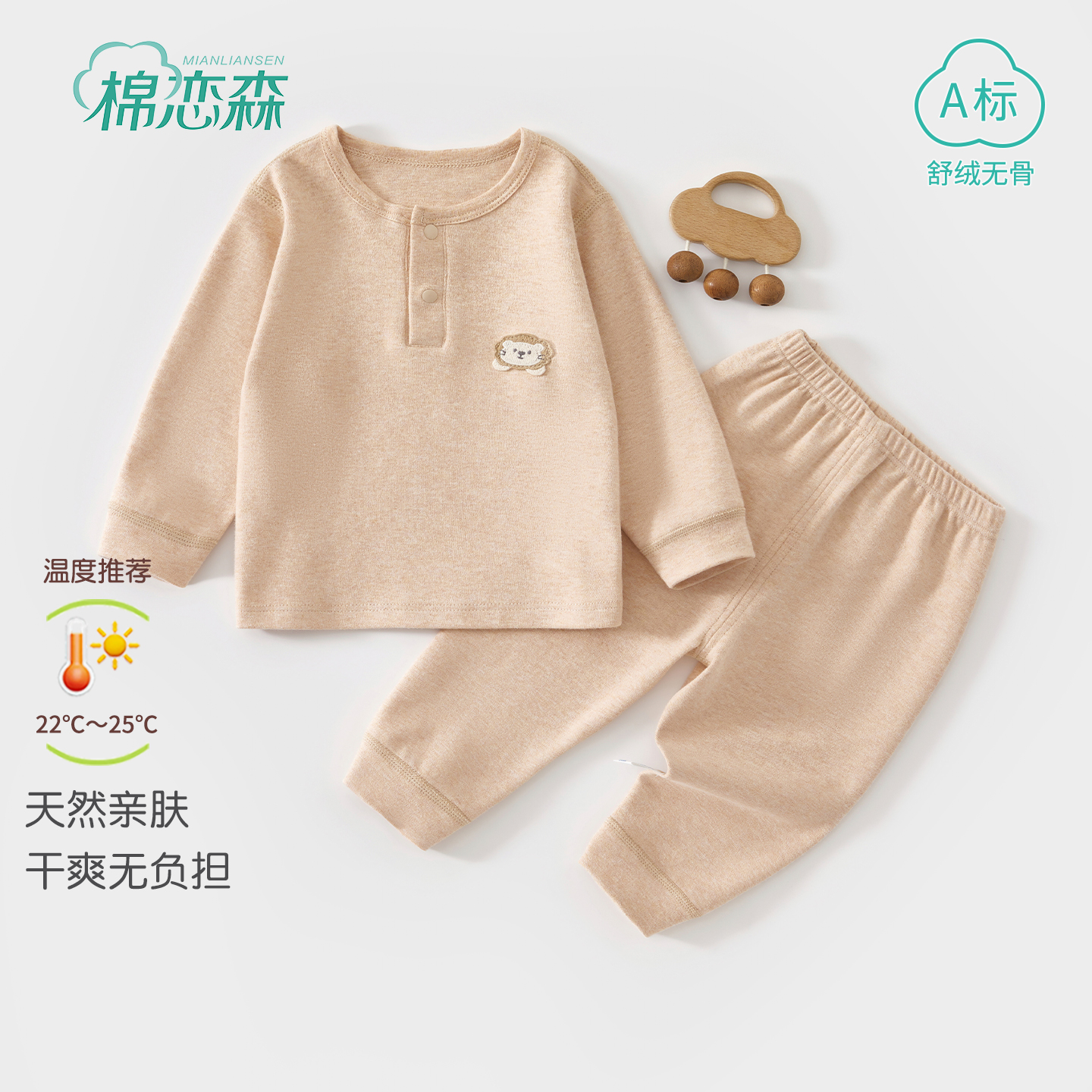 棉恋森婴儿衣服春秋季分体套装