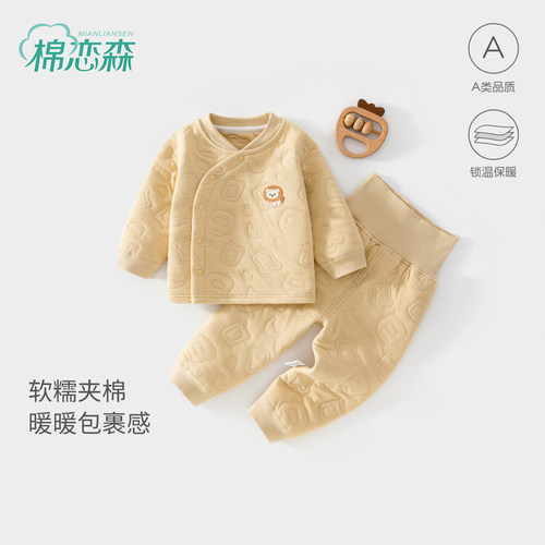 棉恋森婴儿衣服秋冬保暖分体套装