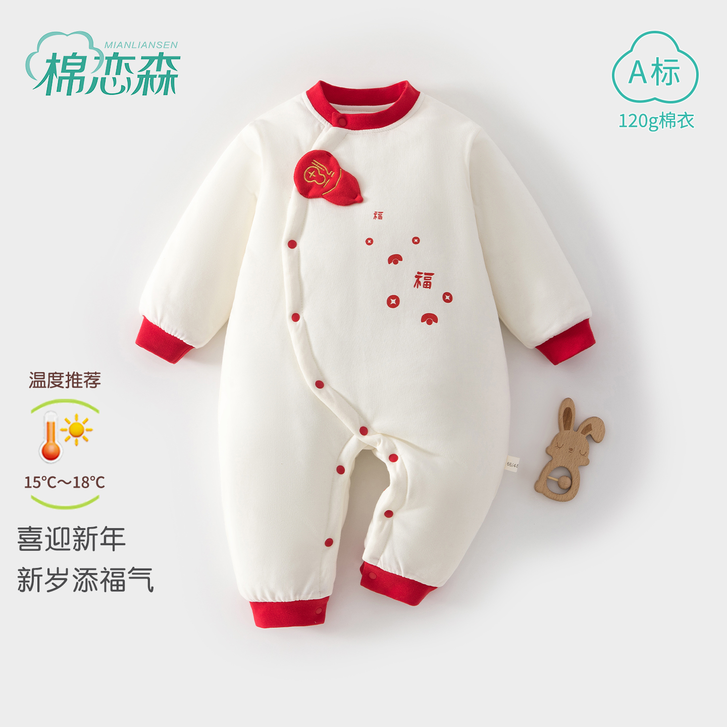 棉恋森婴儿衣服秋冬季纯棉连体衣