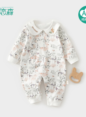 婴儿衣服秋季连体衣哈衣9月龄宝宝秋装a类纯棉新生婴幼儿66码打底