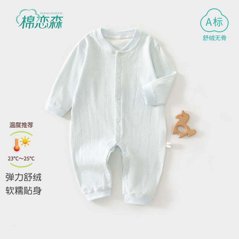 棉恋森婴儿衣服春秋薄款连体衣