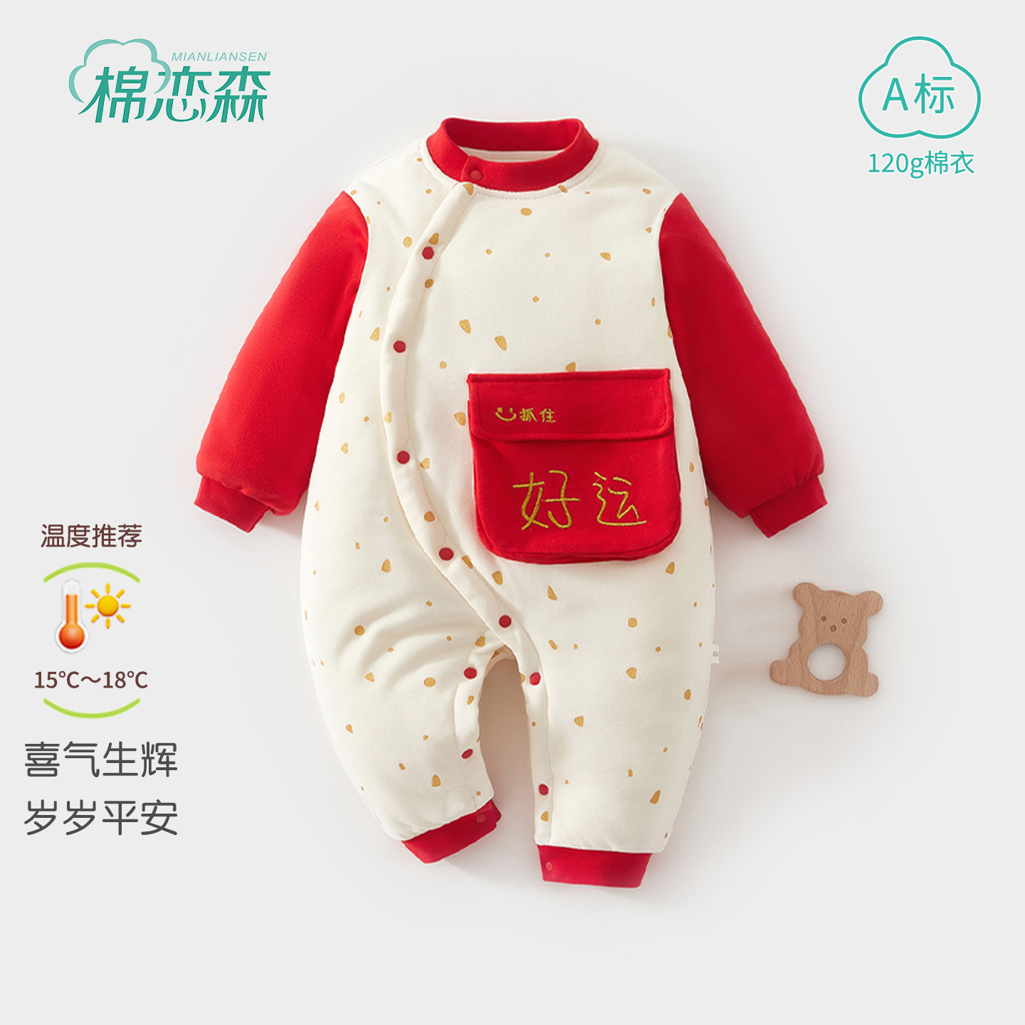 棉恋森婴儿衣服秋冬季纯棉连体衣